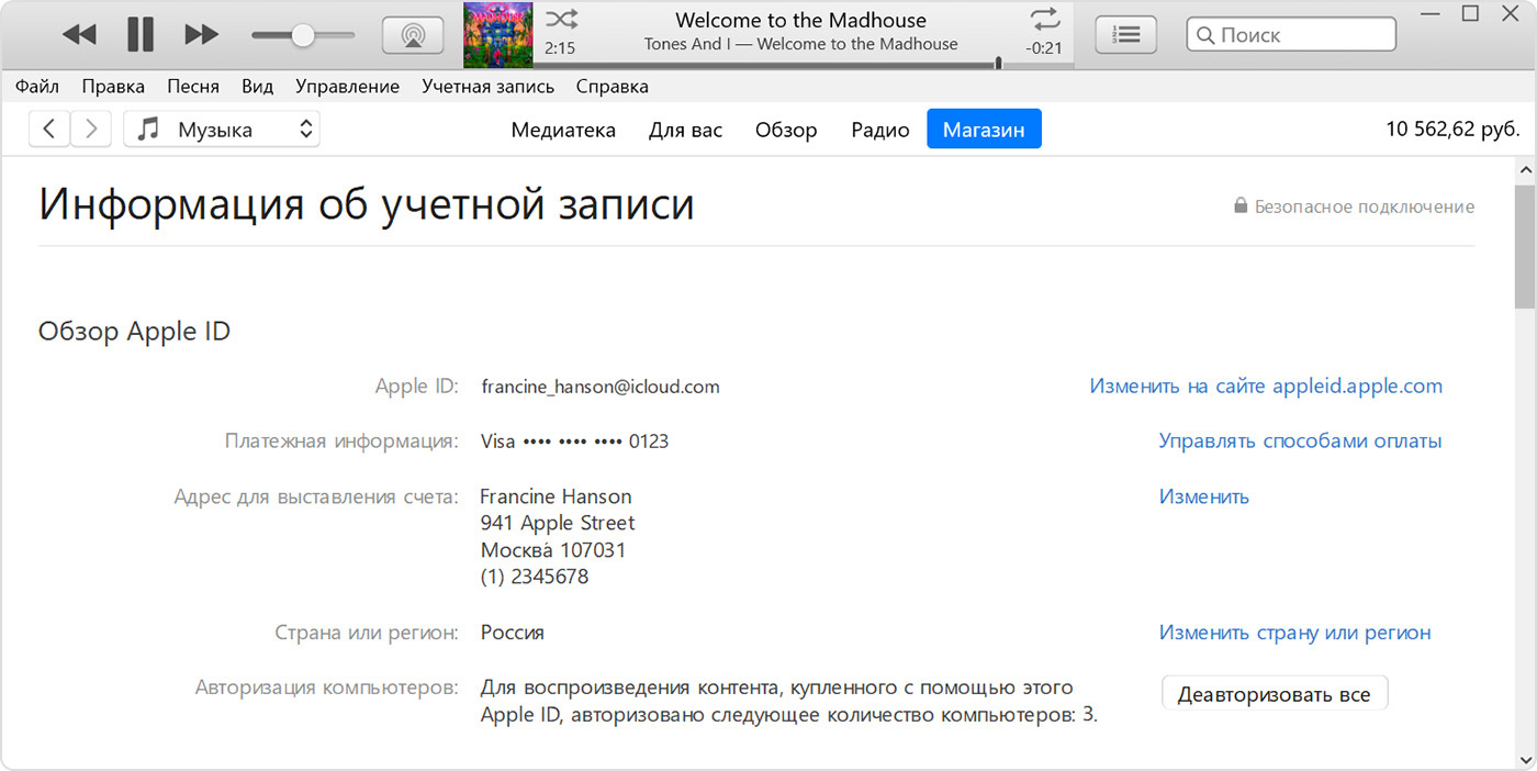 Приложение iTunes, в котором открыта страница «Информация учетной записи».